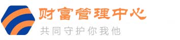 悦盈财富财富管理保险官网